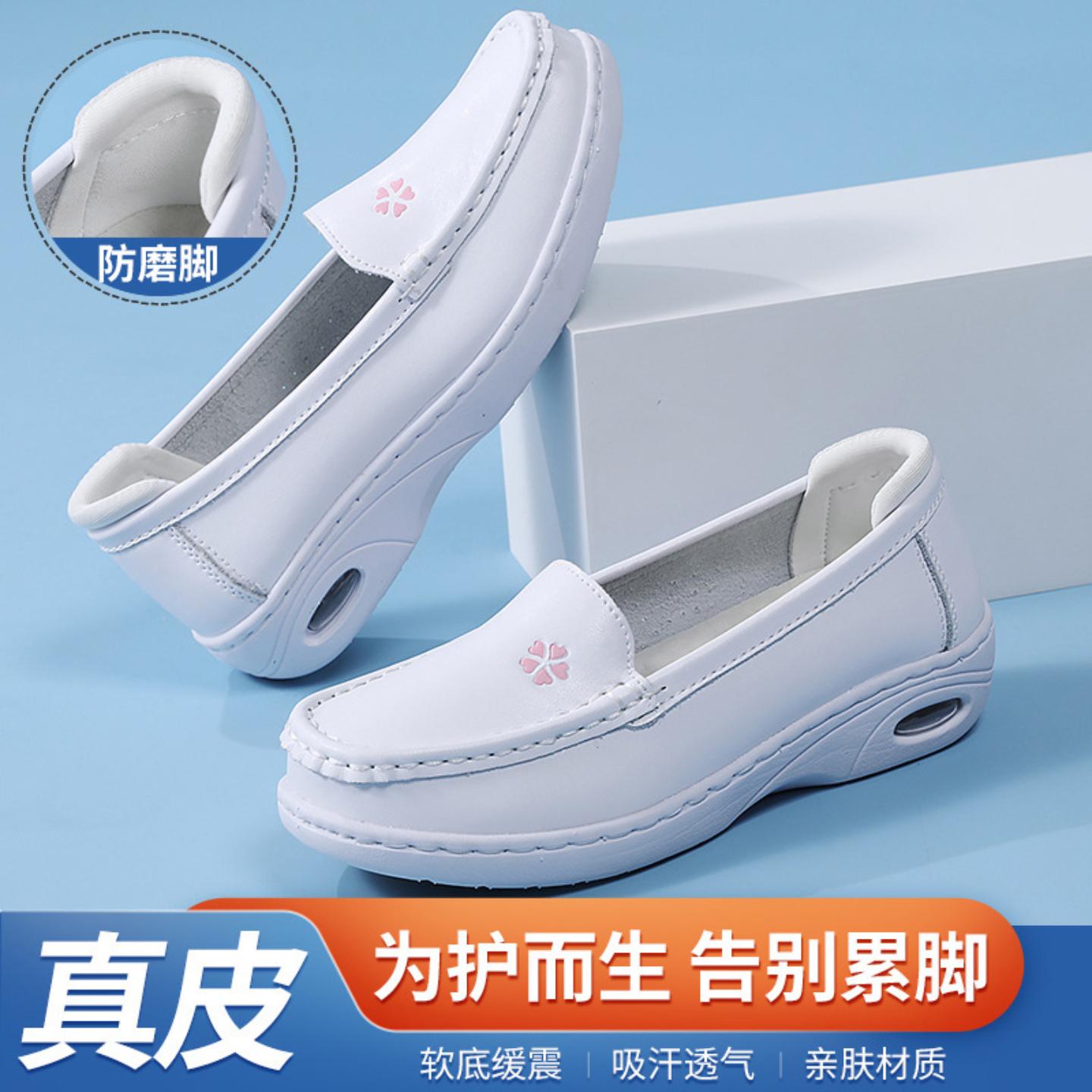 新款护士鞋女软底透气防滑不臭脚