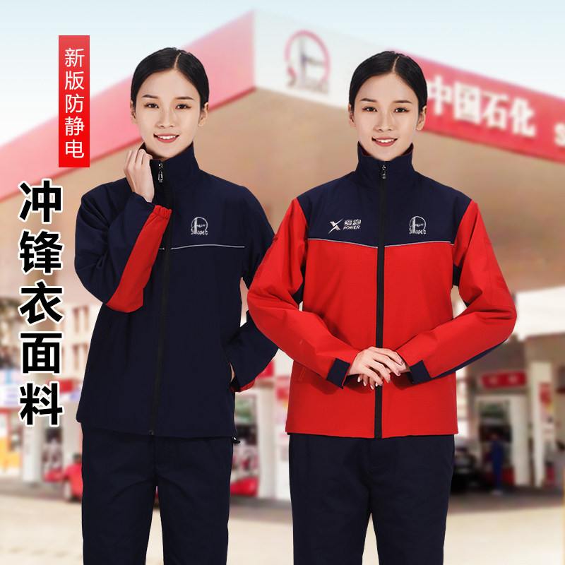 新款中石化爱跑加油站工作服夏季防静电POLO衫春秋加油员冬装棉衣