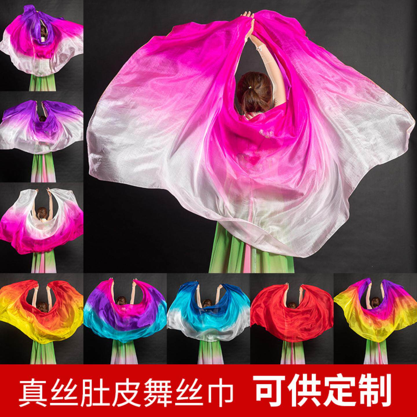 真丝渐变肚皮舞手纱批发