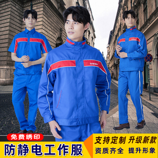 加油站防静电中国海油石油短袖工作服夏季短袖定制长袖反光