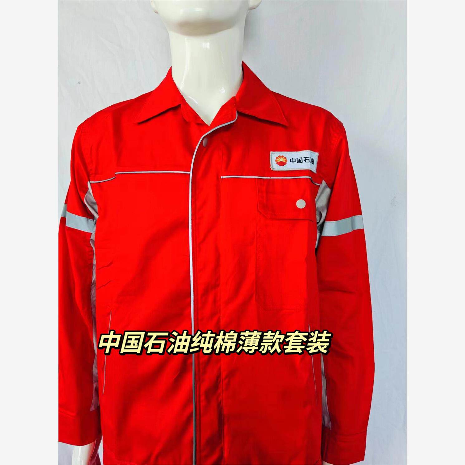 中国石油工作服套装男女春秋夏长袖纯棉防静电耐磨加油站工装定制
