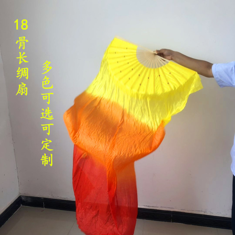 舞蹈扇子三色渐变18骨长绸火焰扇子 肚皮舞扇子广场舞彩扇加长扇