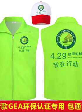 4.29G环保马甲新款logo定