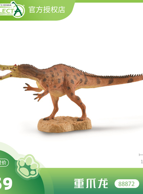 【88872重爪龙】CollectA动物模型儿童认知仿真玩具早教礼物
