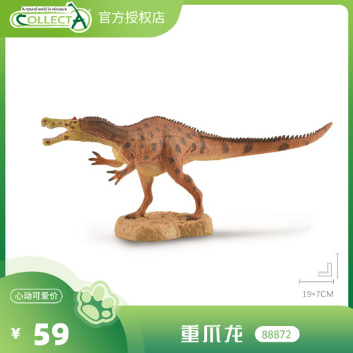 【88872重爪龙】CollectA动物模型儿童认知仿真玩具早教礼物