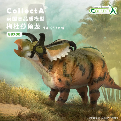 CollectA梅杜莎角龙动物模型玩具