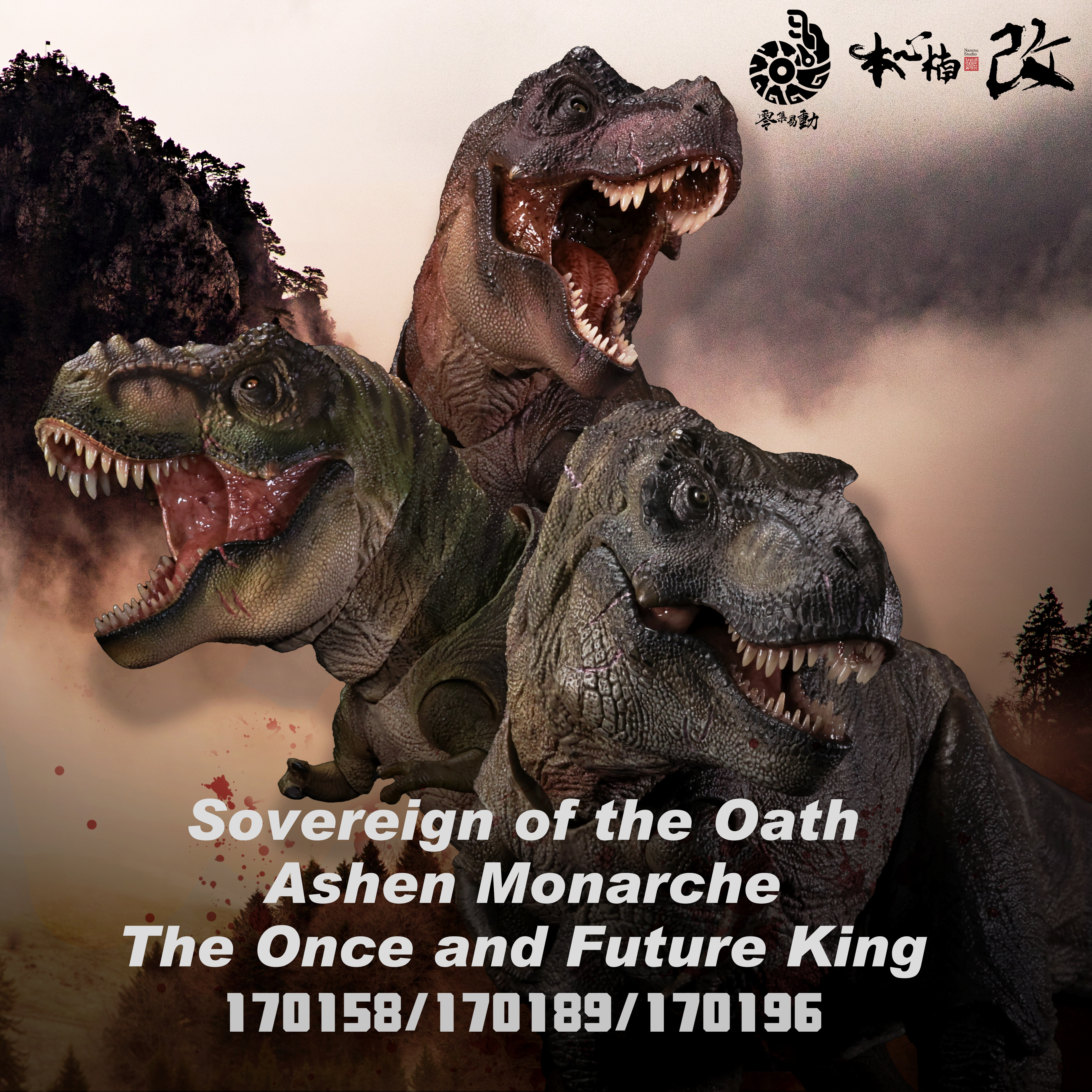 本心楠改零集易动霸王龙灰烬君主手办/手办景品
