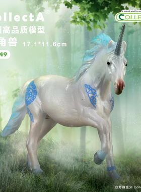 【88849公独角兽-蓝色】CollectA官方授权正版动物模型早教玩具