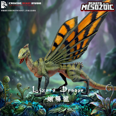 【顺丰包邮】蜥蜴龙BeastsoftheMesozoic中生代野兽可动玩具