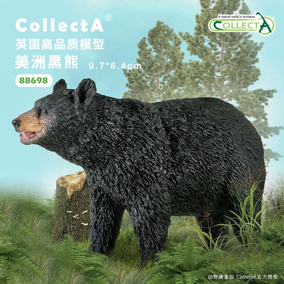 CollectA美洲黑熊动物模型玩具