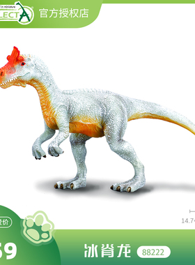 【88222冰脊龙】CollectA动物模型儿童仿真玩具早教套装宝宝认知