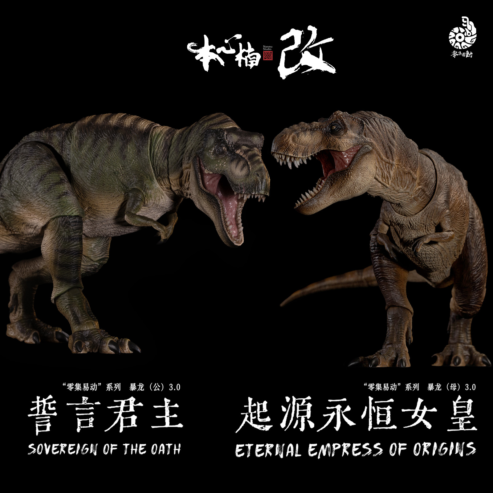 本心楠改霸王龙3.0恐龙手办