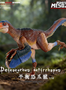 平衡恐爪龙Beasts of the Mesozoic中生代野兽1:18可动恐龙玩具