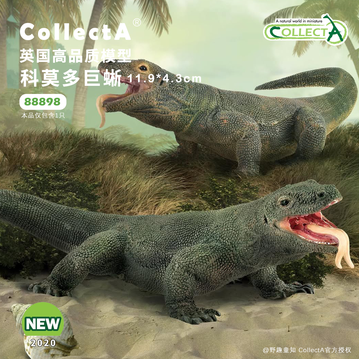 CollectA科莫多巨蜥动物模型
