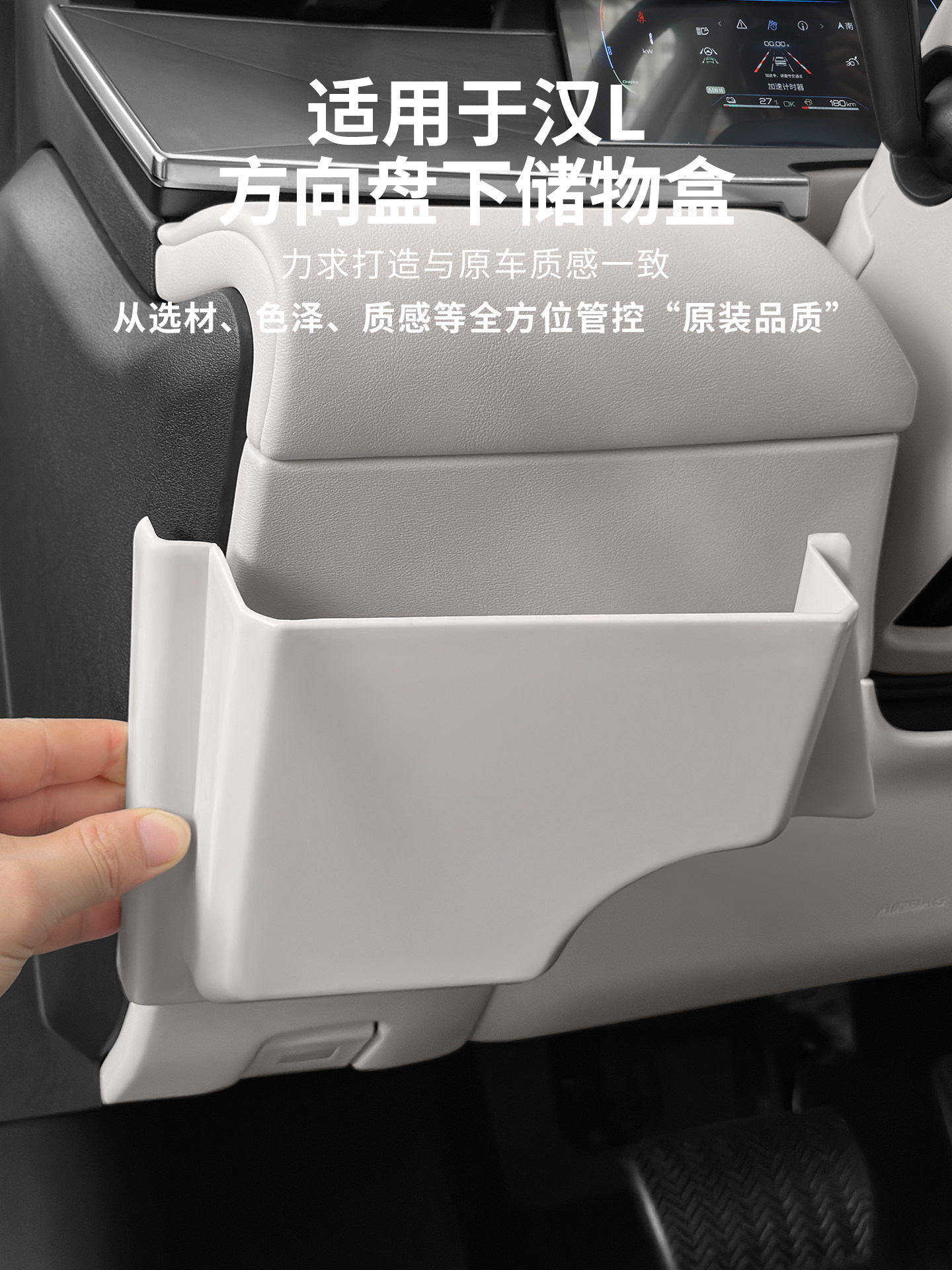 Подходит для BYD Han L ящик для хранения под рулевым колесом DMI/EV специальный ящик для хранения принадлежностей для модификации интерьера Изображение 1