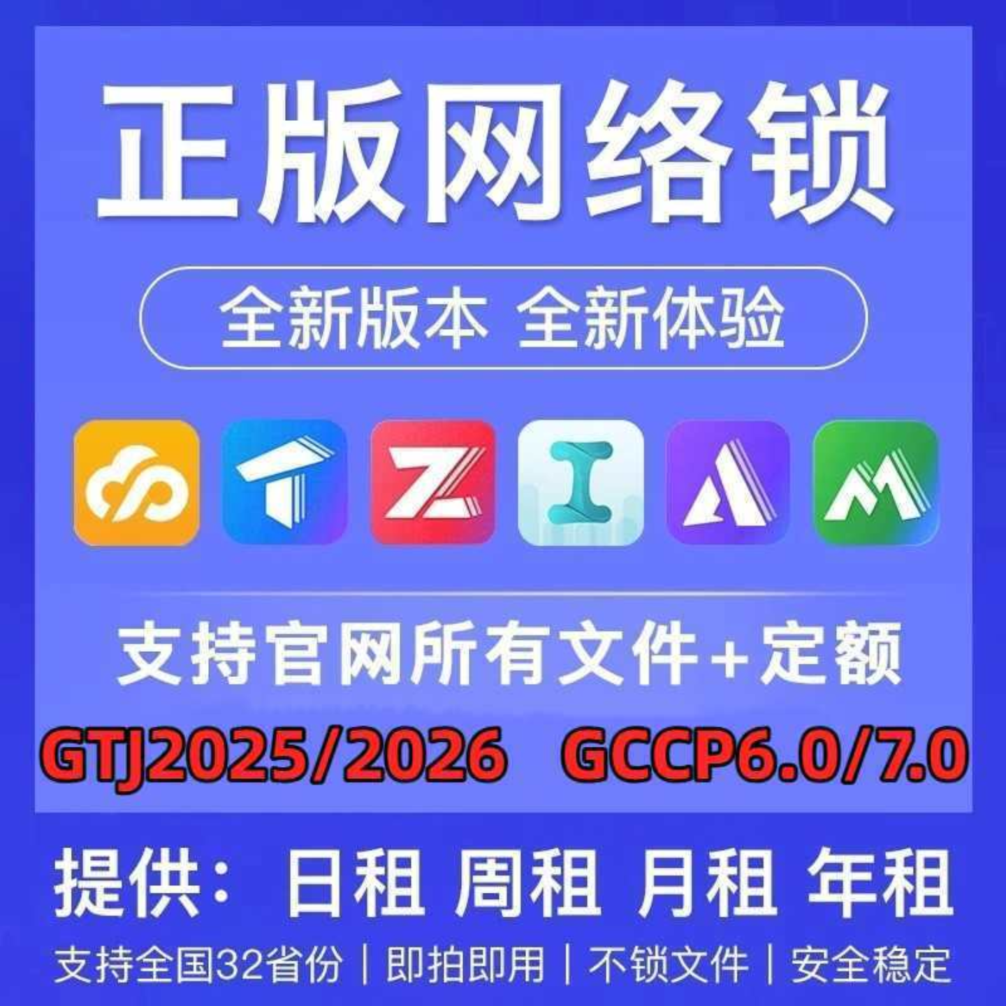 出租广系联达正版网络锁2026钢筋土建算量云计价加密锁7.0全行业