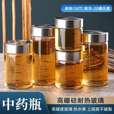 中药分装瓶可加热耐高温食品级玻璃密封刻度便携装药液储存空瓶子