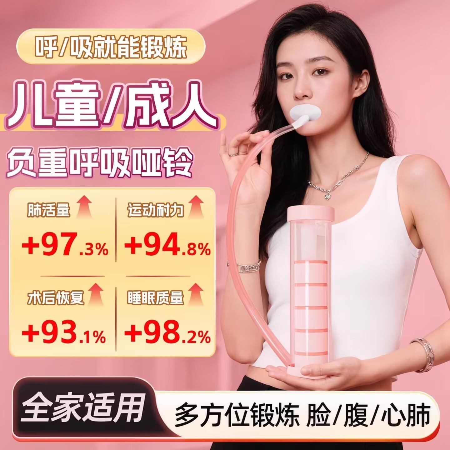 哑铃腹式呼吸训练器家用健身锻炼肺活量腹肌马甲线 线盆底肌瘦脸