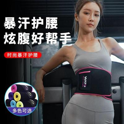 暴汗腰带束腰女夏季健身护腰训练跑步运动收腹塑身加速出汗放手机