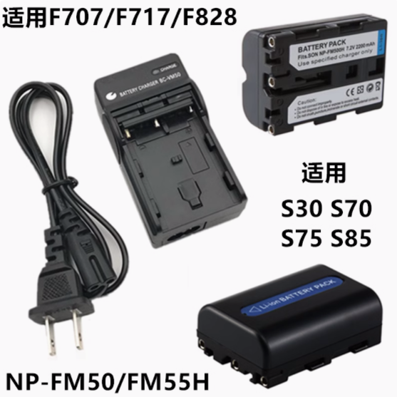 NP-FM50数码相机电池适用于索尼