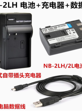 适用佳能S30 S40 S45 S50 S60 S70 S80 相机NB-2L/2LH电池/充电器