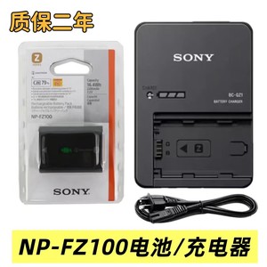 索尼A6600 A6700 A9II A7C2 ZVE10二代 微单相机FZ100电池/充电器