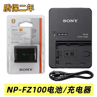 索尼A6600 A6700 A9II A7C2 ZVE10二代 微单相机FZ100电池/充电器