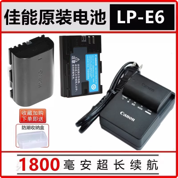 佳能LP-E6原装电池EOS 6d 7d 6d2 7d2 60d 70d 80d 90d相机充电器