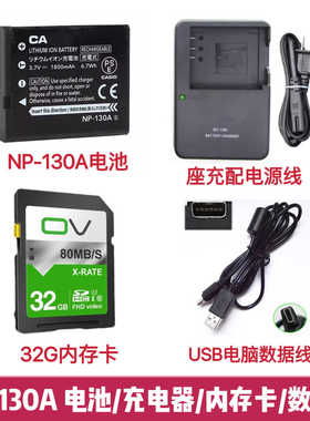 卡西欧EX-H30 ZR1000 ZR1200 ZR300相机NP-130A电池充电器/内存卡