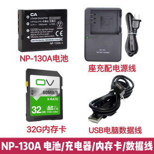 卡西欧EX-ZR3500 ZR3600 ZR3700照相机NP-130A电池/充电器/内存卡