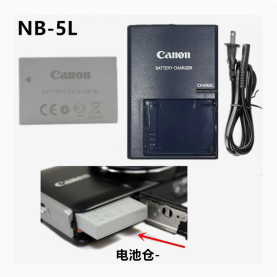 佳能SX200 SX210 SX220 SX230HS数码相机NB-5L电池/充电器/数据线