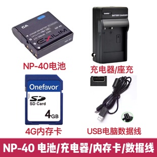 Z1080 Z1050 Z450照相机NP 40电池 内存卡 卡西欧EX 充电器 Z1020
