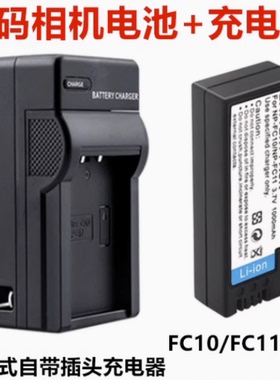 适用索尼DSC-V1 F77 F77A FX77 P2 P3数码相机NP-FC10电池/充电器