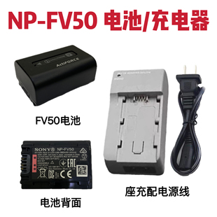 AX45 AX40 AXP55 高清摄像机电池 FV50 索尼AX30 充电器NP AX35