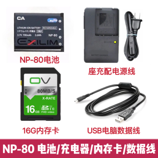 Z37 内存卡 充电器 80电池 N1相机NP Z35 Z33 Z16 卡西欧EX