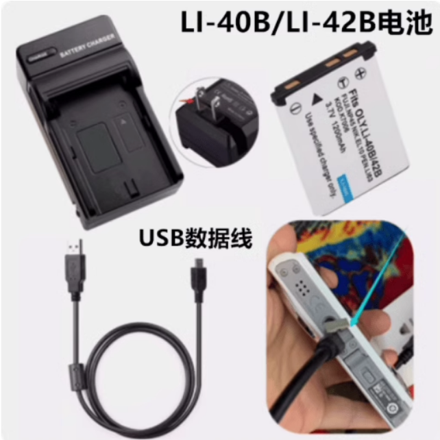 适用奥林巴斯FE5000 FE5010 FE5020 FE5050相机电池充电器+数据线