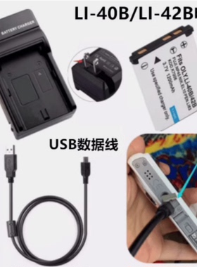 适用奥林巴斯FE5000 FE5010 FE5020 FE5050相机电池充电器+数据线