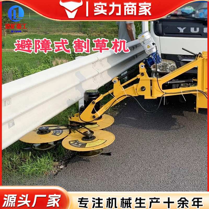 避障式绿篱修剪机可升降杂草割草机高速公路防护栏下方杂草打草机