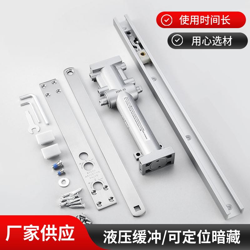 出口品质酒店85kg隐藏式闭门器隐形门缓冲液压自动定位关门抗冻