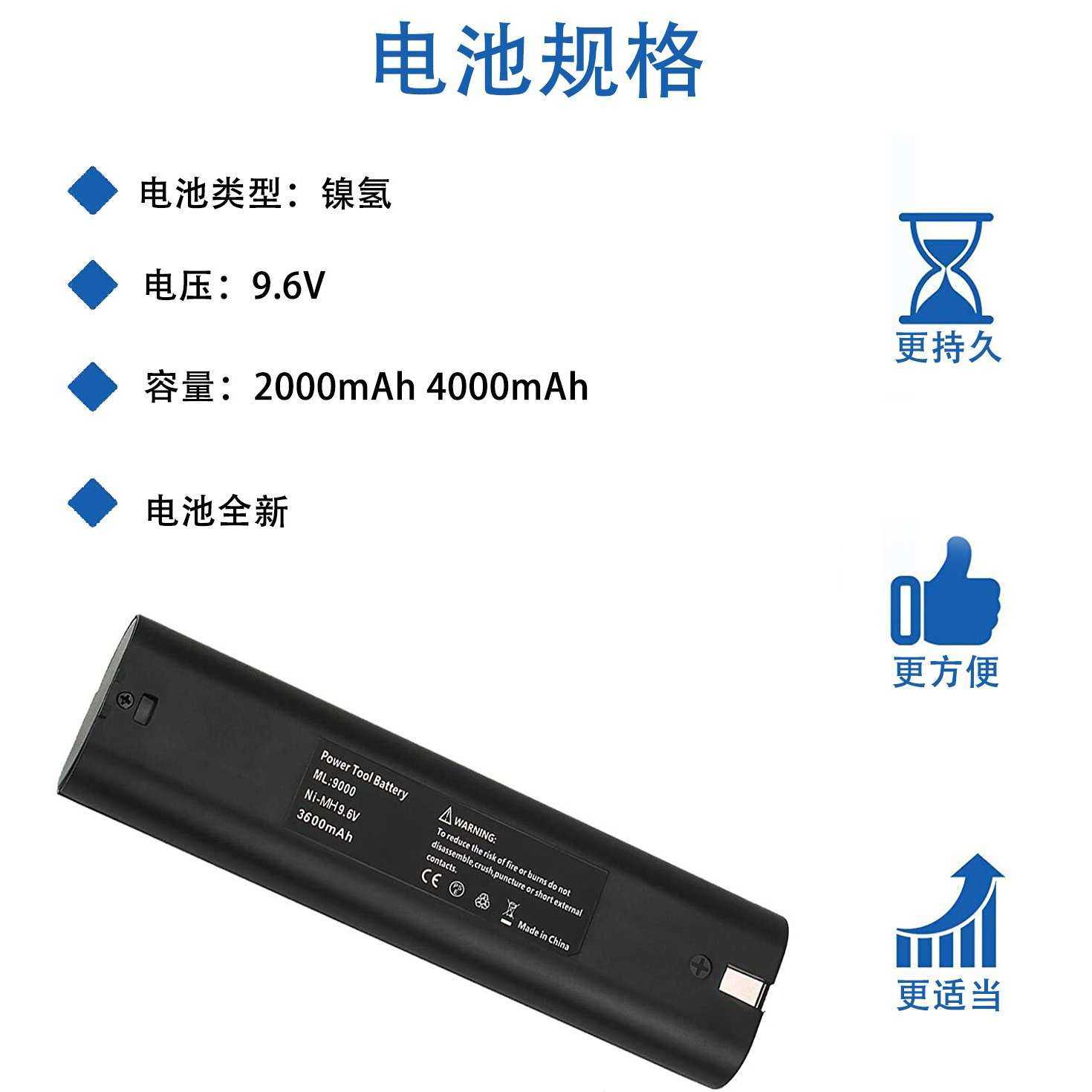 替代MAKITA牧田9000 9002 9.6V充电式冲击电钻电池 园林工具电池