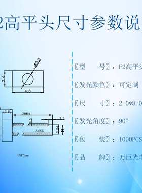 F2高平头橙光直插橙色led灯珠指示灯反极性超高亮2mm发光二极管