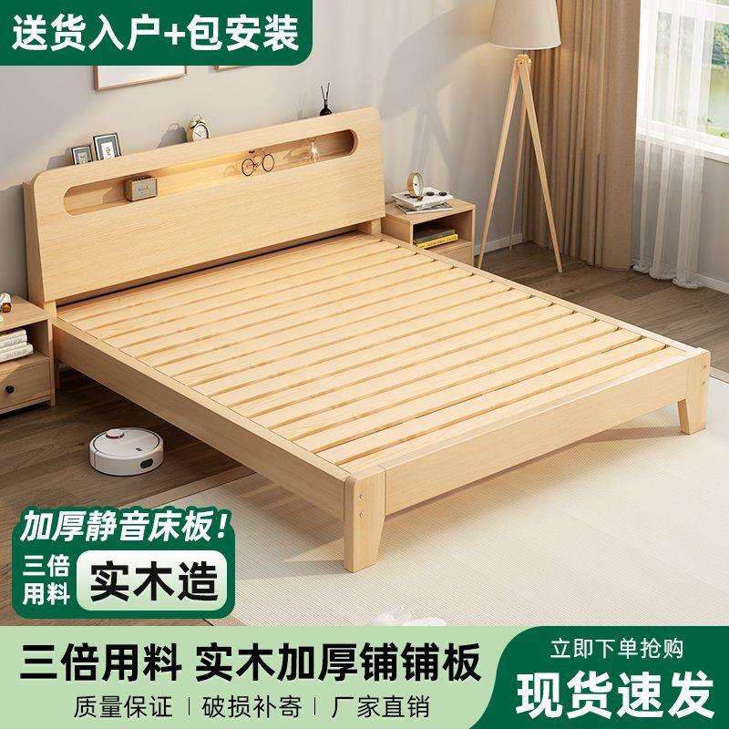 实木床1.5米双人床现代简约家用1.8米出租房用经济型1.2m单人床架