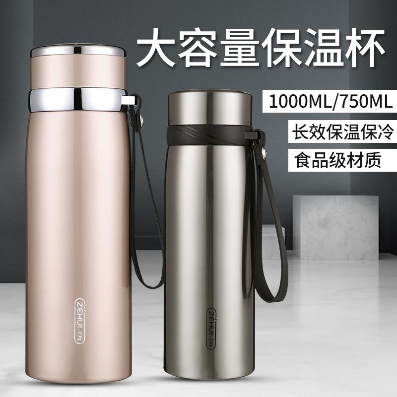 双层304不锈钢真空保温杯750大容量保温壶保温瓶男学生水壶1000ML