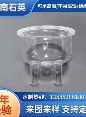 石英制品透明石英罩可焊接小管  可带法兰厂家直供价格低廉