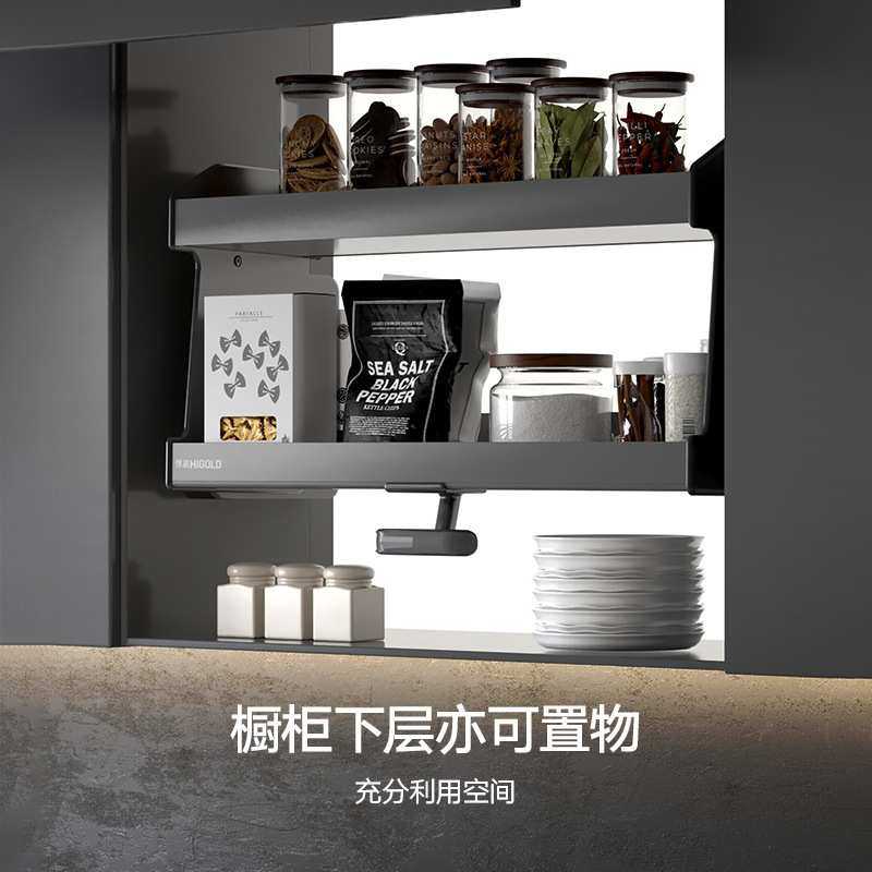 HIGOLD/悍高 吊柜升降式橱柜拉篮碗篮调味篮双层厨房拉篮整体拉篮