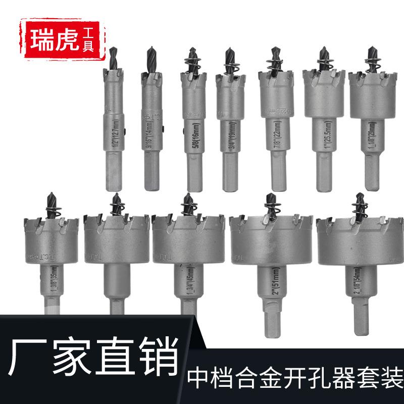 硬质合金开孔器14PC套装 扩孔器不锈钢开孔器钻头