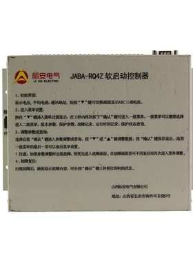 山西际安QJR-400/1140(660)Z软启动控制器JABA-RQ4Z矿用JA保护器G