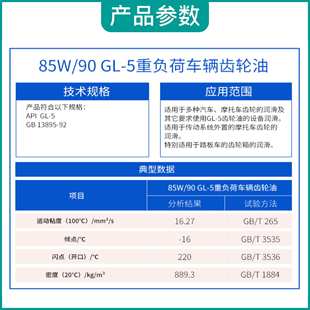85W 140手动后桥变速箱齿轮油 长城重负荷车辆齿轮油GL