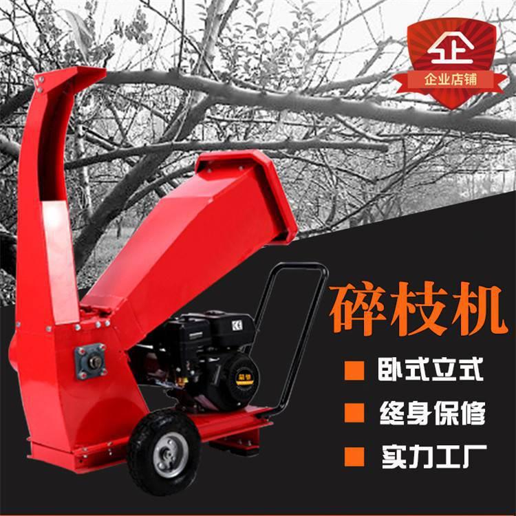 果园杂木树枝粉碎机 柴油汽油电动碎枝机 城市园林绿化树干碎木机