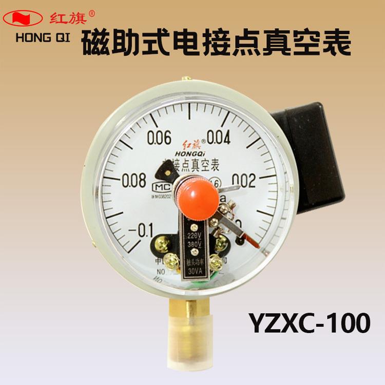 红旗磁助式压力表YZXC-100电接点压力真空表1.6级负压表0~60MPA